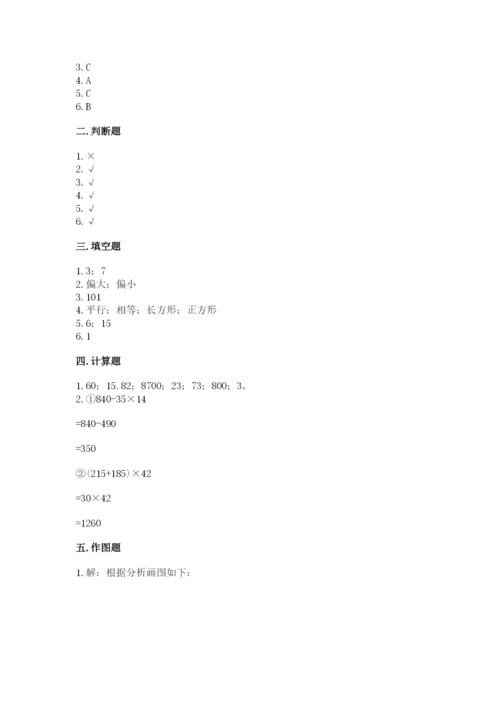 苏教版小学数学四年级上册期末卷精品（各地真题）.docx