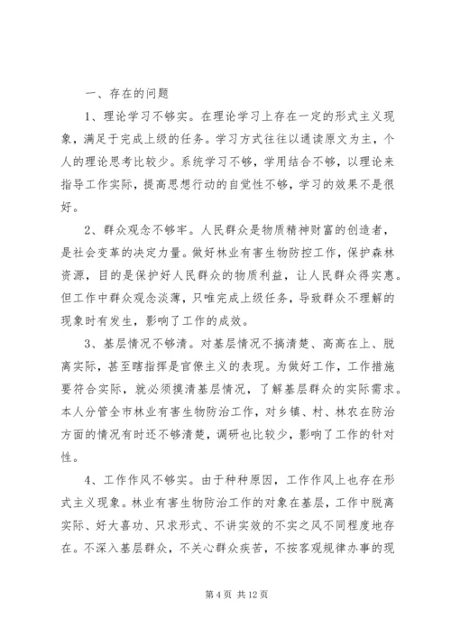 反四风自查报告大全.docx