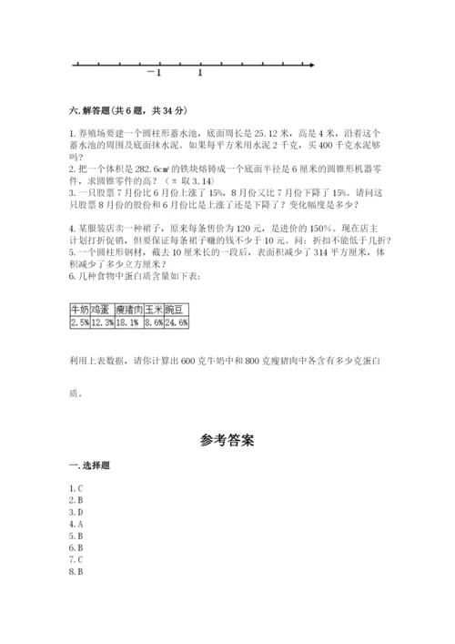 沪教版小学数学六年级下册期末检测试题及完整答案【精选题】.docx