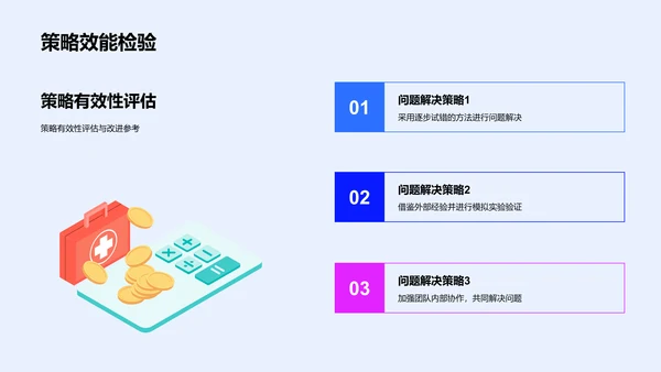 生物化学半年研究报告PPT模板