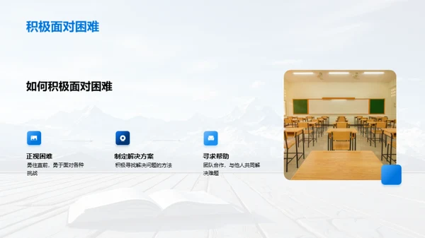 新征程 拥抱挑战