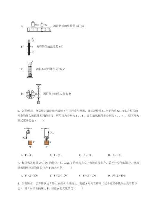 基础强化河南开封市金明中学物理八年级下册期末考试定向测评A卷（附答案详解）.docx