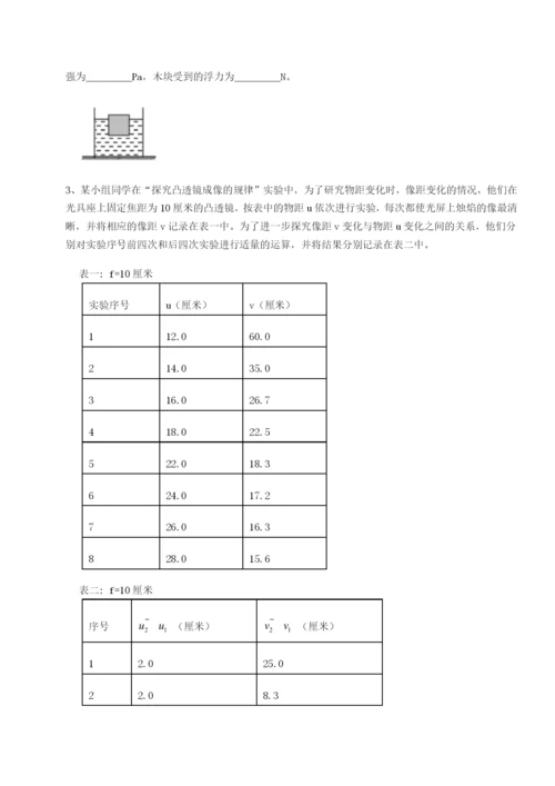 滚动提升练习河北石家庄市第二十三中物理八年级下册期末考试专题练习试题（含解析）.docx