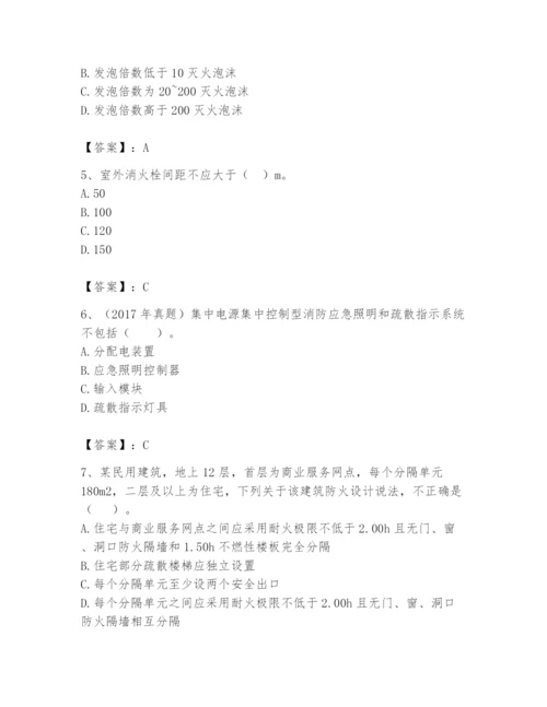 注册消防工程师之消防安全技术实务题库【黄金题型】.docx