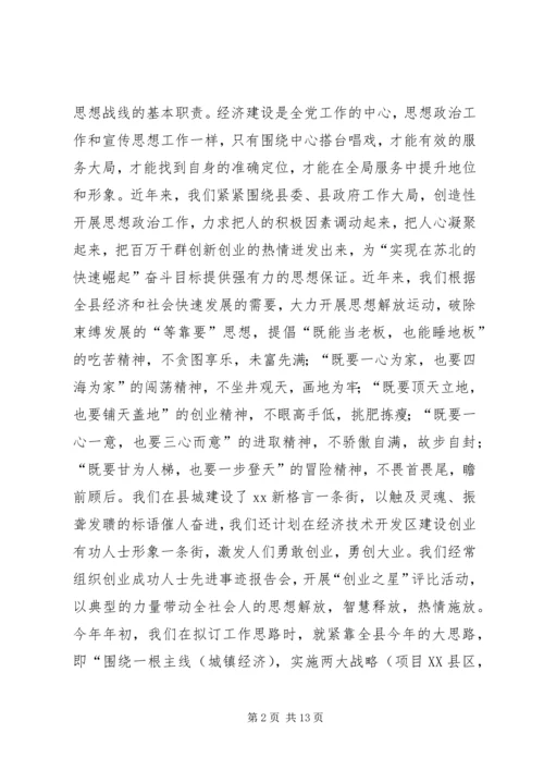 基层思想政治工作的汇报材料.docx