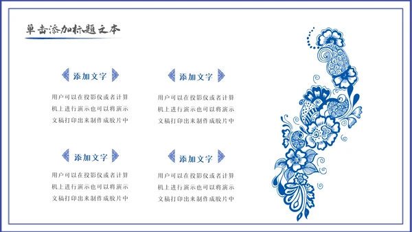 2023青花风中国风年终总结汇报PPT