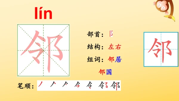 14 我要的是葫芦   课件