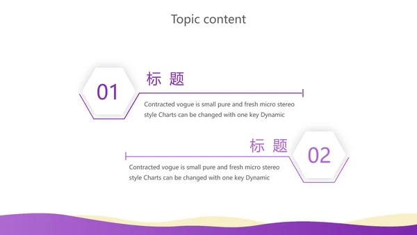 紫色创意企业管理培训商务通用动态PPT模板