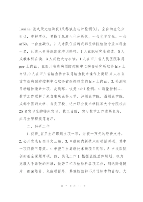 新人医生述职报告范文.docx