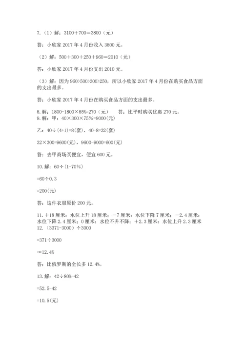 六年级小升初数学解决问题50道附答案（实用）.docx