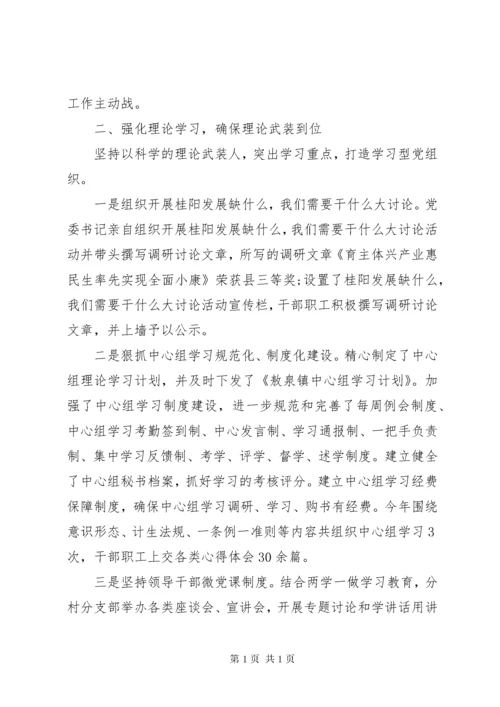 XX年半年意识形态工作总结.docx