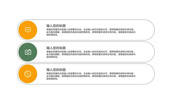 简约风绿色清明节二十四节气汇报演讲PPT模板