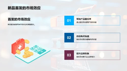 双十一新品首发策略