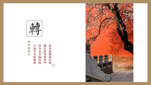 最美故宫中国风画册PPT