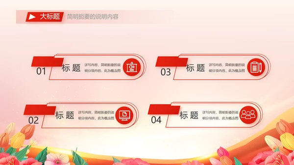 少先队员少先队代表大会动态PPT