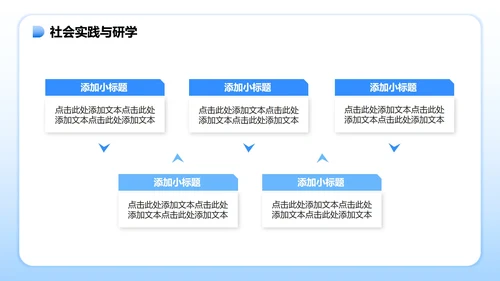 蓝色简约风暑假学习生活PPT模板