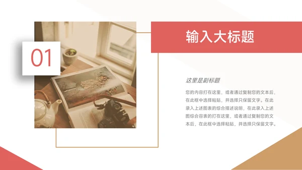 红金简洁大气教学设计模板PPT模板