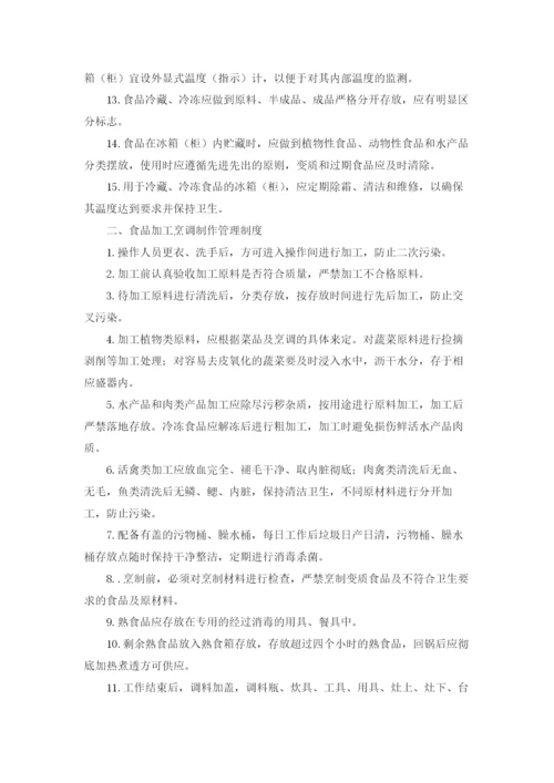 小学食品安全责任追究制度（精选8篇）.docx