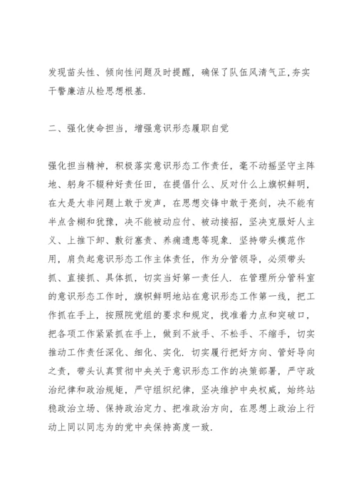 个人履行意识形态工作责任情况3篇.docx