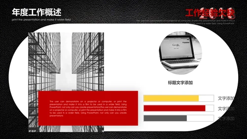 会议记录开会笔计通用PPT