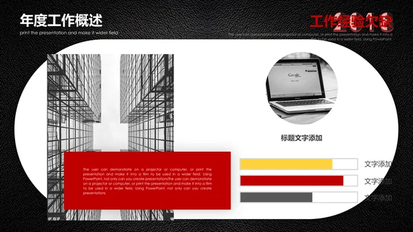 会议记录开会笔计通用PPT