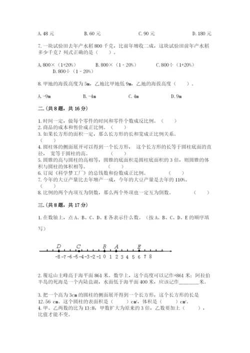西师大版数学小升初模拟试卷带答案（典型题）.docx