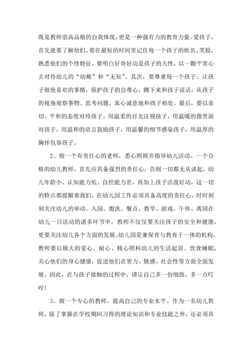 语文教师月工作心得3篇.docx