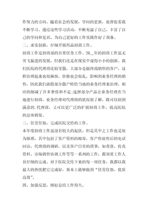 2022年销售主管年度工作总结