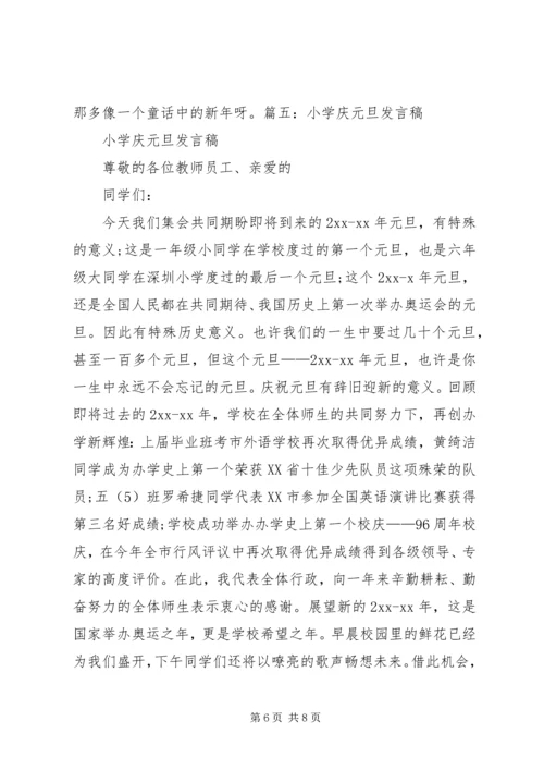 医院周年庆发言稿 (2).docx