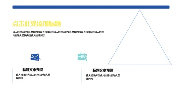 抽象几何个人简历通用PPT模板