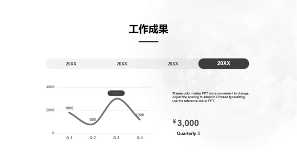 灰色商务个人简历PPT案例