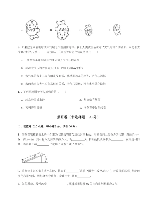 小卷练透湖南湘潭市电机子弟中学物理八年级下册期末考试章节训练B卷（详解版）.docx