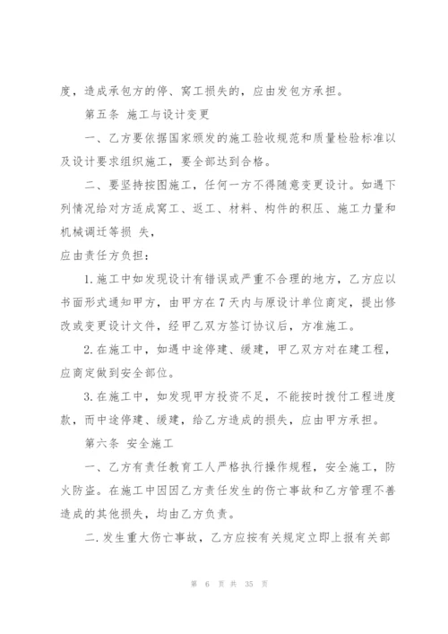 个人工程承包协议书简单5篇.docx