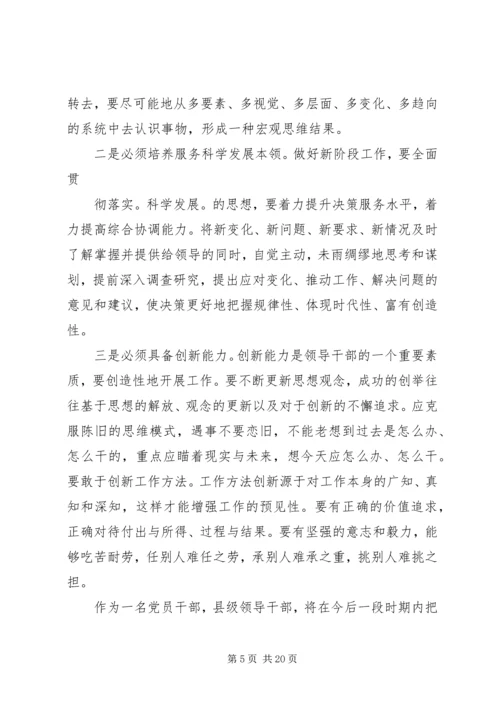 第一次党代会心得体会[精选5篇] (3).docx
