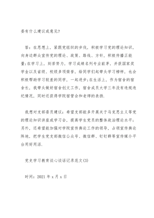 民主生活会谈心谈话记录范文5篇.docx