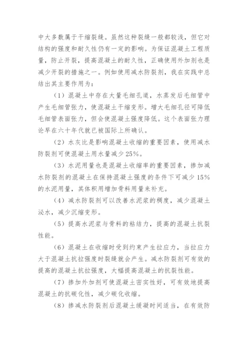 建筑施工实习报告15篇.docx