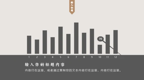 中国风现代中式创意通用PPT模板
