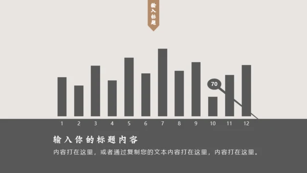 中国风现代中式创意通用PPT模板