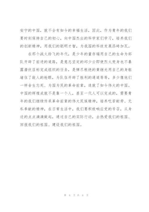 《榜样5》学习心得体会.docx