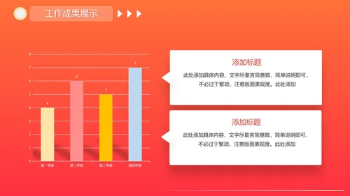 活泼简约渐变奔跑超越新年工作计划PPT模板