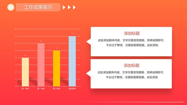 活泼简约渐变奔跑超越新年工作计划PPT模板