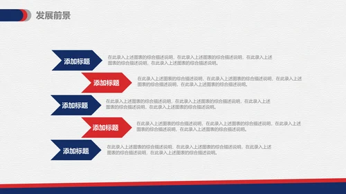 物业管理专业论文答辩通用PPT模板