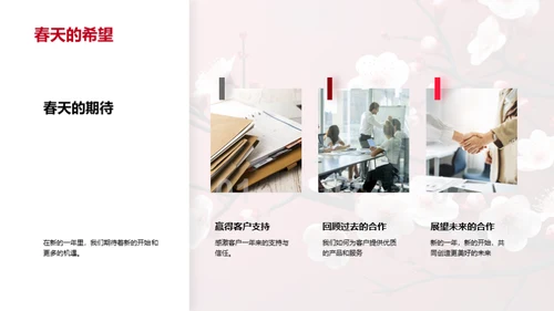 新春新承诺