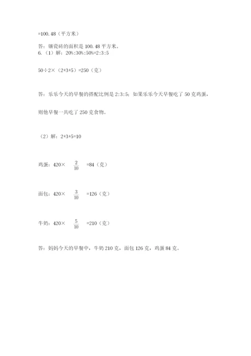 苏教版六年级数学小升初试卷附答案（达标题）.docx