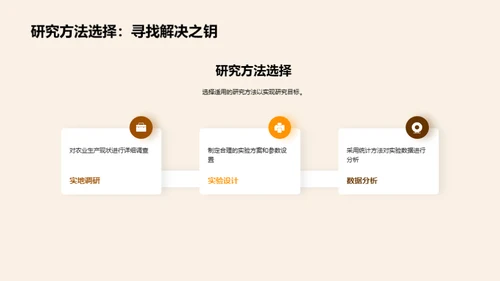 农科进阶，破壁而出