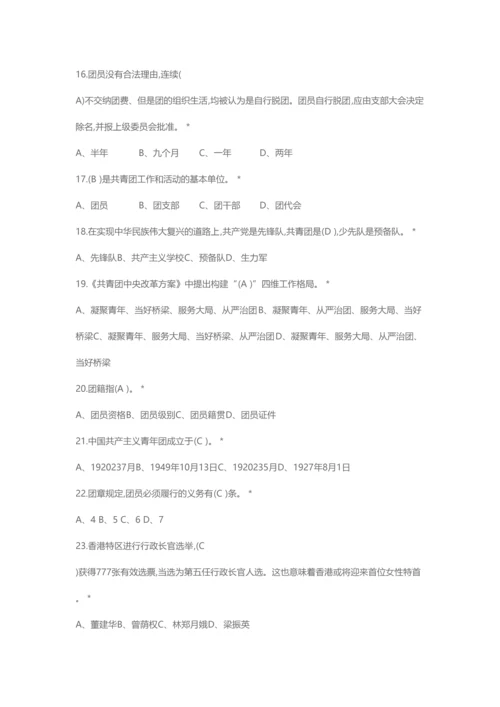 2023年团知识竞赛题库.docx