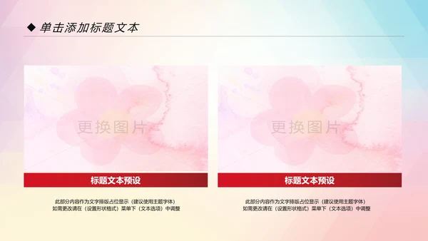 户外跑步运动会体育比赛锻炼健身PPT模板