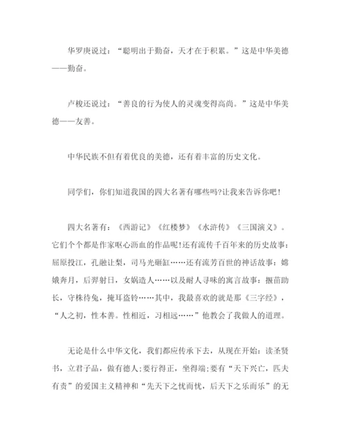 精编之中国家文化传统文化演讲稿怎么写，精选范文参考五篇.docx