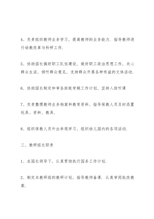 民办小学教师管理制度范文5篇.docx
