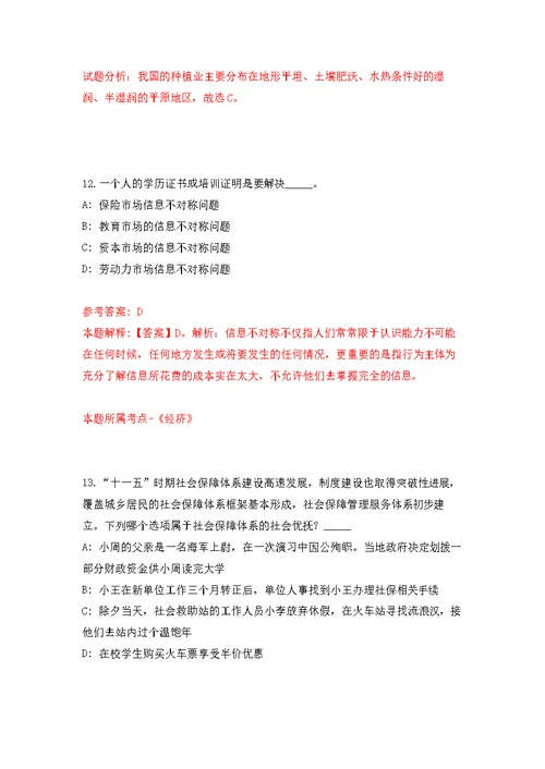 2022年02月黑龙江哈尔滨工业大学能源学院学科管理秘书招考聘用公开练习模拟卷（第7次）